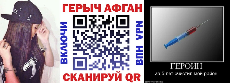 Героин Heroin  Купить где  Советск 